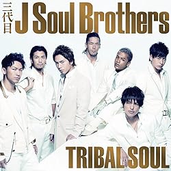 Amazon.co.jp: 【特典DVD付き】J Soul Brothers: ミュージック