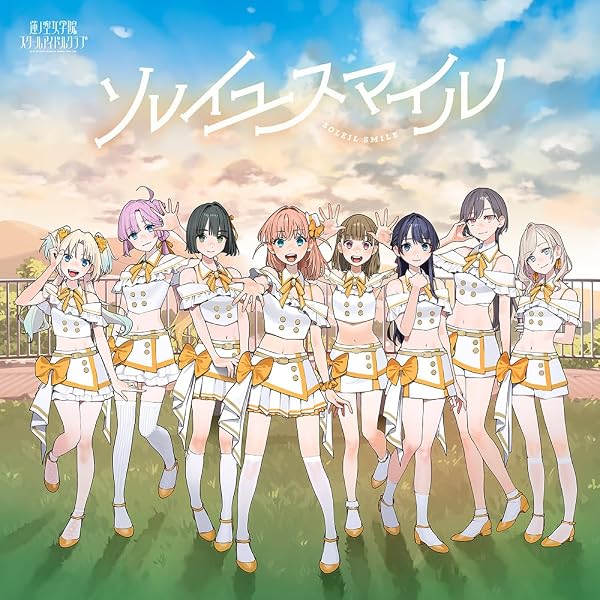 Amazon.co.jp: ラブライブ！蓮ノ空女学院スクールアイドルクラブ 5th