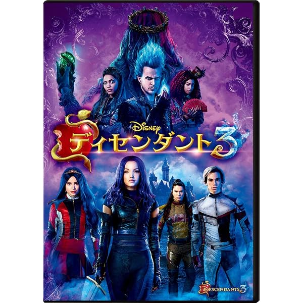 Amazon.co.jp: ディセンダント [DVD] : ダヴ・キャメロン