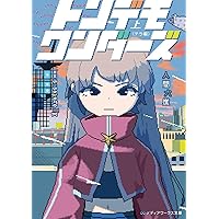 【入手不可残1超希少新品】未使用 のだ 真野真央 Oda Kogane 大漠波新 Amazon.co.jp: のだ (MF文庫J) : 真野真央, Oda Kogane, 大漠波