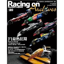 Racing on Archives Vol.20 「F1最熱狂期 Part1&Part2」 (ニューズ