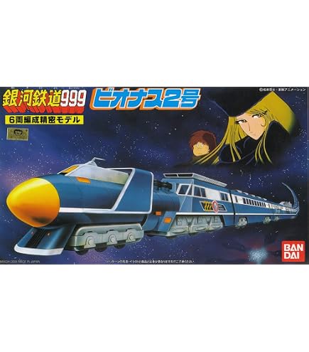 Amazon | 銀河鉄道999 メカコレ銀河鉄道999 6種セット | 鉄道模型 通販