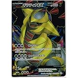 Amazon Co Jp ポケモンカードbw ギラティナ キラ Pmpbg 002 プラズマ団バトルギフトセット 収録 ホビー 通販