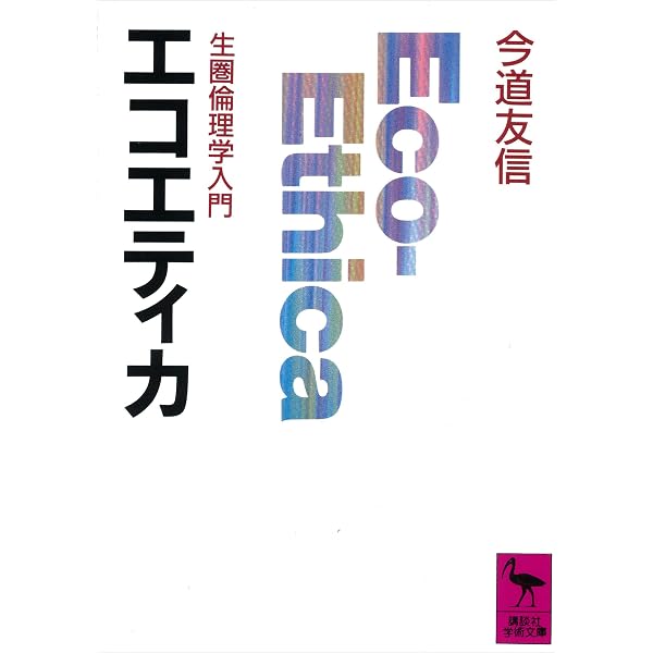 Amazon.co.jp: リーダーシップの旅～見えないものを見る～ (光文社新書