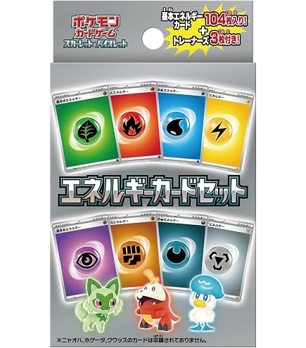 Amazon.co.jp: ポケモンカードゲーム 基本エネルギーカード80枚（8種