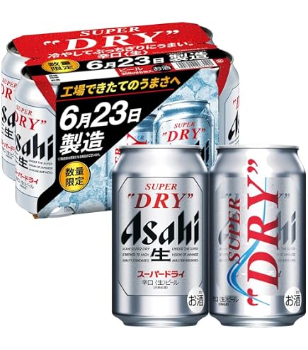 アサヒ スーパードライ 350ml×48本 2CS