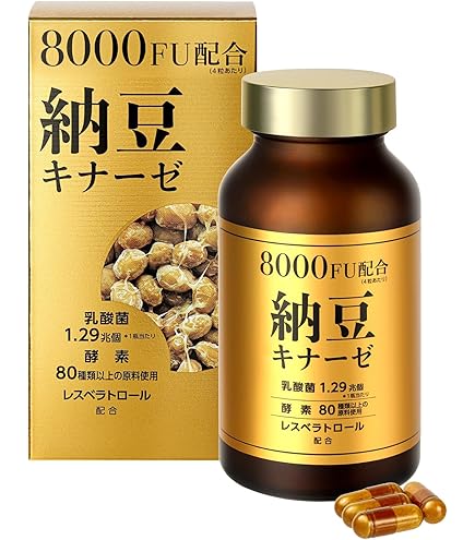 Amazon | スタイルジャパン 納豆キナーゼ プレミアム 10000FU 180粒
