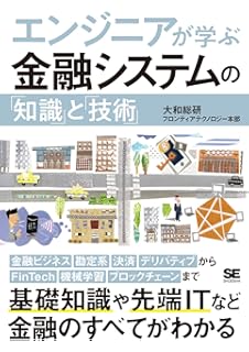 証券決済システムのすべて 真志 中島 純一 宿輪 本 通販 Amazon