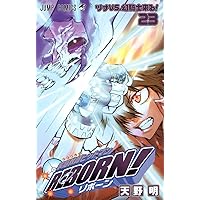 家庭教師ヒットマンREBORN! 19 (ジャンプコミックス) | 天野 明