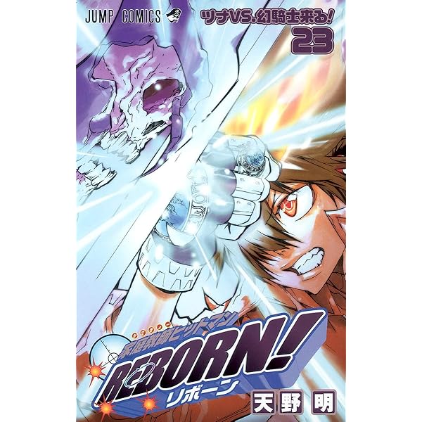 【美品】家庭教師ヒットマン REBORN! 週刊少年ジャンプ 2004年26号 家庭教師ヒットマンREBORN! 26 (ジャンプコミックス) | 天野 明 |本