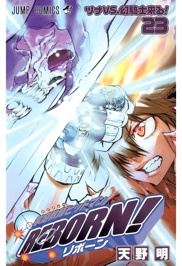 漫画　【全巻】文庫版　家庭教師ヒットマン　REBORN!　1〜21巻 家庭教師ヒットマンREBORN! 1 (集英社文庫(コミック版)) | 天野 明 |本