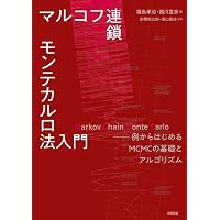 確率的機械学習:入門編 I: 基礎と線形モデル (第I巻) | Kevin P