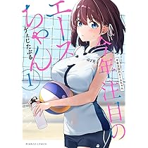 Amazon.co.jp: 今年注目のエースちゃん (1) (バンブーコミックス) : ゔ