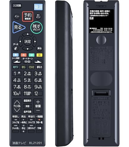 Amazon | テレビリモコン RL21203 for Mitsubishi 三菱テレビリモコン