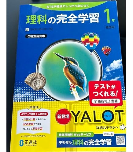 Amazon.co.jp: 2026生徒用「毎日の復習 理科 1年 東京書籍版 解答付き