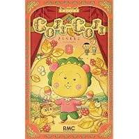 COJI-COJI コジコジ 全4巻完結セット [コミックセット] | さくらももこ