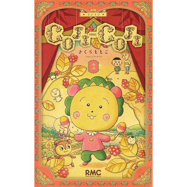 Amazon.co.jp: COJI-COJI コジコジ 全4巻完結セット [コミックセット