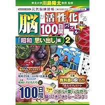 活性の力　２枚セット　日本語 Amazon | 精活 妊活サポート 活力サポート 亜鉛 マカ 葉酸 特許