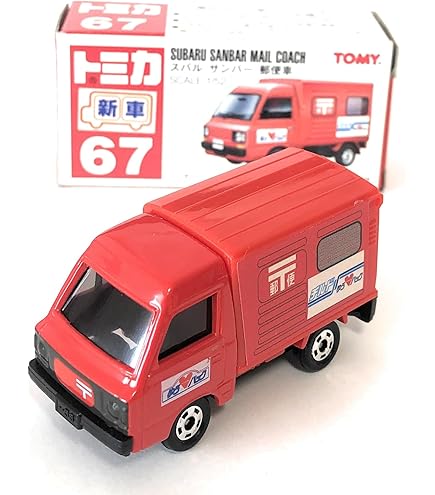 Amazon | トミカ ニッサンディーゼル高速郵便車 67 | ミニカー・ダイ