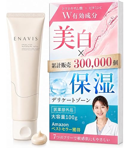 Amazon | エナビス ワキガ デオドラント 脇 わきがクリーム 最強 制汗