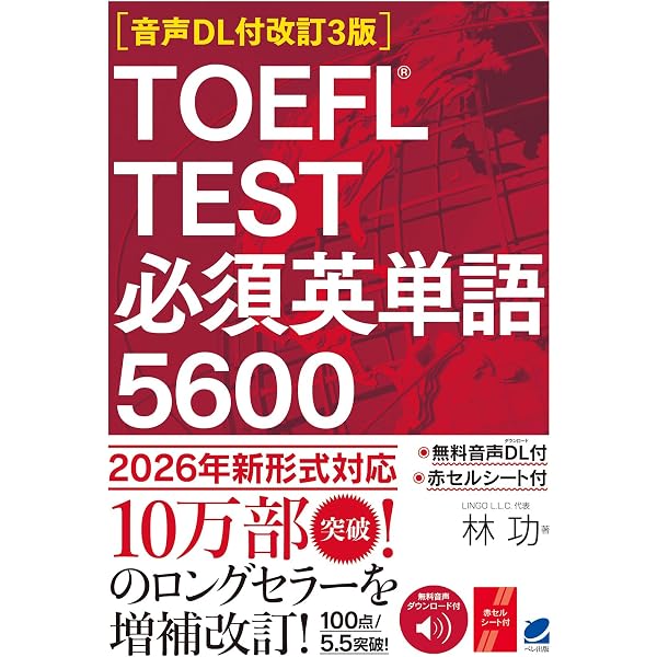 WordTree3000 英単語熟語 (シグマベスト) | バ-ナ-ド・サッサ-, 吉田