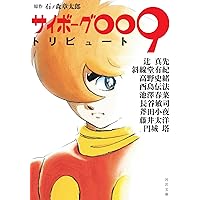 GALAXY EXPRESS 999 ULTIMATE JOURNEY