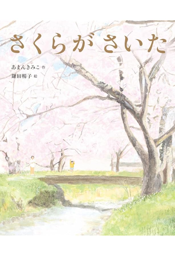 Amazon.co.jp: あまんきみこハンドブック : あまんきみこ研究会(代表