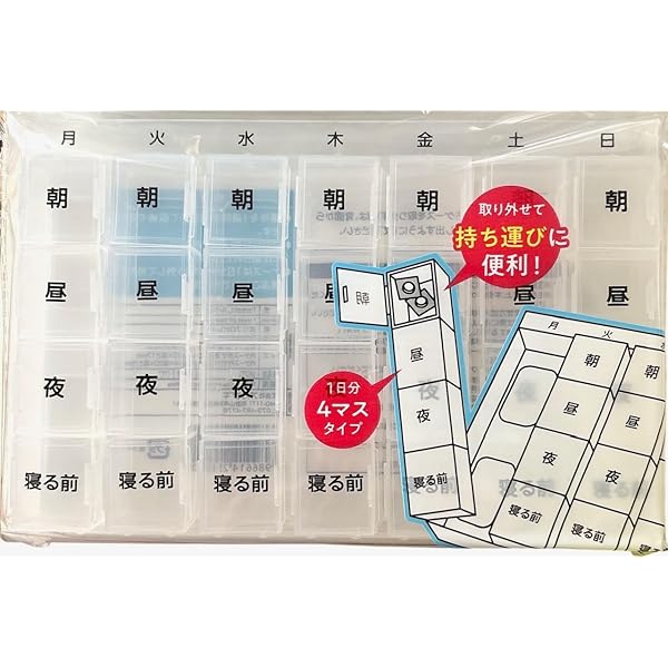 Amazon.co.jp: おくすり番II (薬整理箱) ホワイト : ドラッグストア