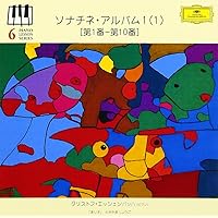 Amazon.co.jp: ソナチネ・アルバム2(1): ミュージック