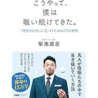 敗因と 敗因と | 金子 達仁, 戸塚 啓, 木崎 伸也 |本 | 通販 | Amazon