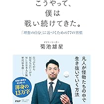 思い描いた未来が現実になる ゴールドビジョン | 久野 和禎 |本 | 通販