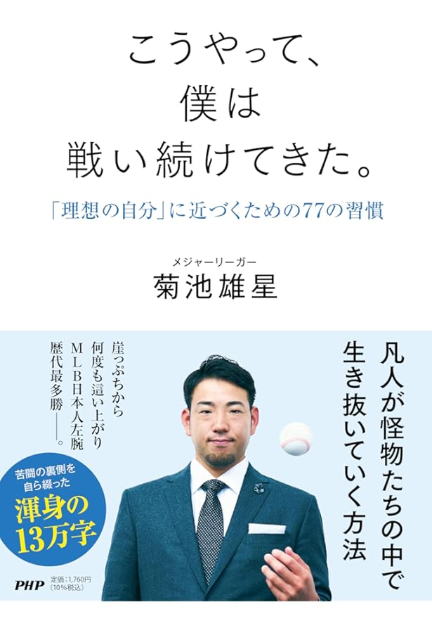 日本で一番美しい県は岩手県である | 三浦 英之 |本 | 通販 | Amazon