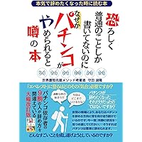 Amazon.co.jp: 〈改訂版〉家族のためのギャンブル問題完全対応