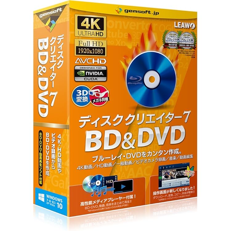 Amazon | Video to BD/DVD X ～高品質なBD/DVDを簡単作成 | カード版