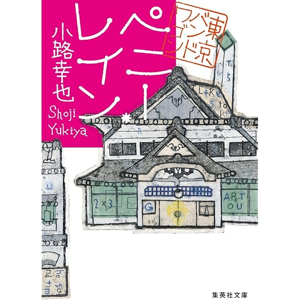 Amazon.co.jp: 東京バンドワゴン~下町大家族物語 [DVD] : 亀梨 和也