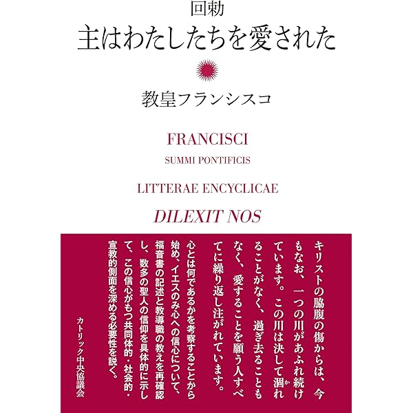 カトリック教会情報ハンドブック2026 | カトリック中央協議会出版局