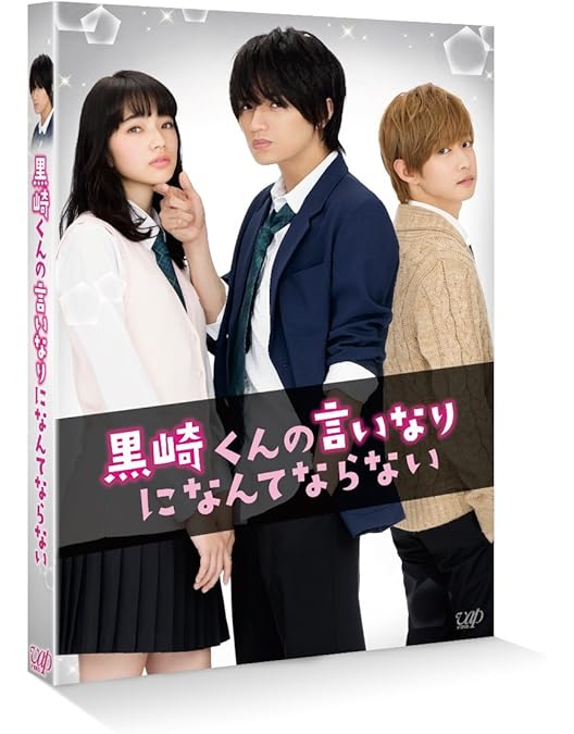 Amazon.co.jp: 未成年だけどコドモじゃない Blu-ray 豪華版 : 中島健人