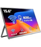 Amazon.co.jp: UWH ワイヤレス モバイルモニター15.6インチ 無線接続