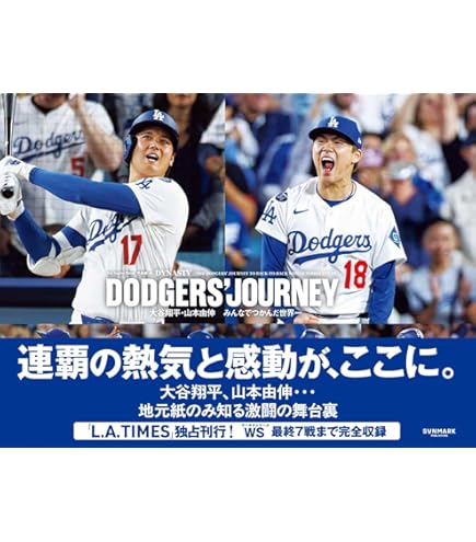 miドジャース大谷翔平vsダルビッシュ有！A3ポスターフレーム付き⑨セット miドジャース大谷翔平vsダルビッシュ有！A3ポスターフレーム付き⑨
