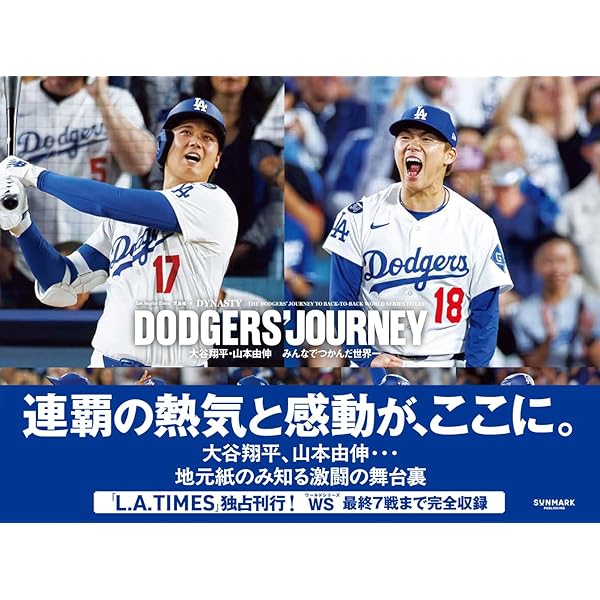 Amazon.co.jp: メジャーリーガー特集 大谷翔平、イチロー全12名