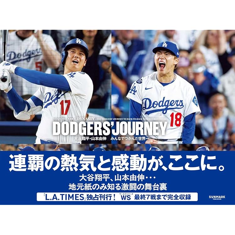 SHOHEI OHTANI:YEARS in LA DODGERS: YEARS in LA DODGERS | J・P