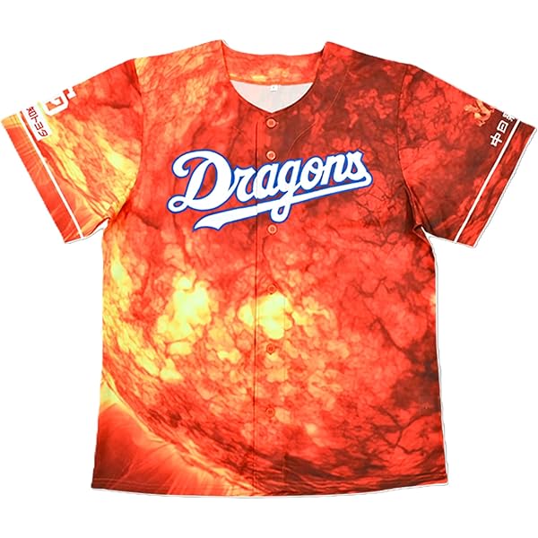 中日ドラゴンズ 昇竜ユニフォーム セット 中日ドラゴンズ昇竜ユニホーム11枚セット2013〜2023 - メルカリ