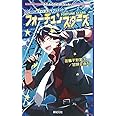 ビギニングアイドル サプリメント フォーチュンスターズ (Role&Roll Books)