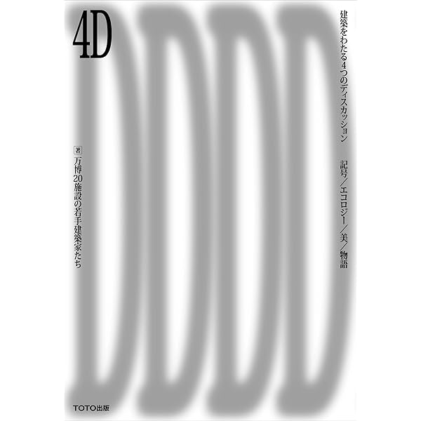 建築美論の歩み | 井上 充夫 |本 | 通販 | Amazon