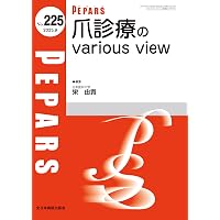 メディカルイラストレーション(PEPARS(ペパーズ)No.223(2025年7月号
