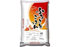 新米【精米】令和7年 ふるさとごはん（国内産小粒米100％） 10kg