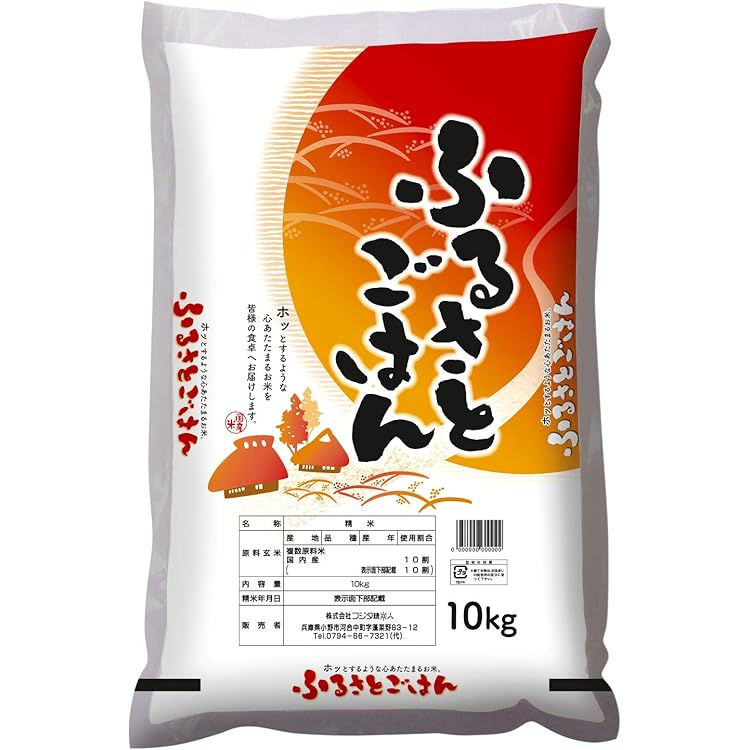令和6年産新米入り10kg 国産ブレンド米 小粒米の全国複数原料米