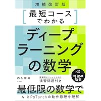 確率的機械学習:入門編 I: 基礎と線形モデル (第I巻) | Kevin P