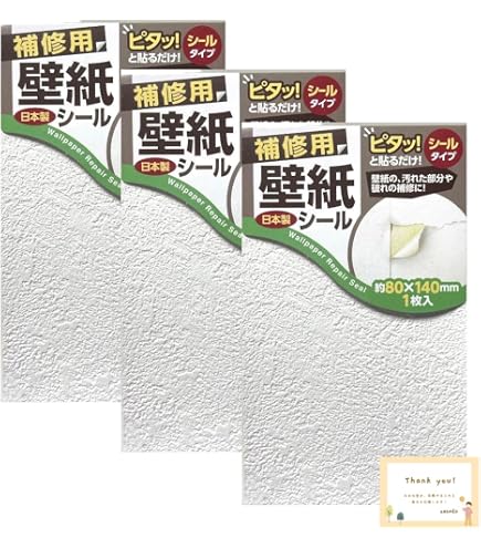 Amazon | サンゲツ ファイン 壁紙 (クロス) 糊なし/のり無し 【1m×注文