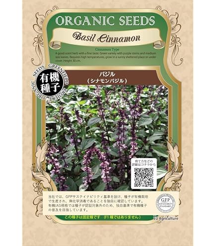 バジル品 Amazon.co.jp: バジル 種子 TSGI-212 Basilico 200粒 : DIY・工具